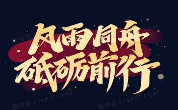 负重前行作文8篇