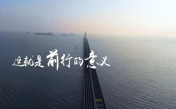 前行优秀作文8篇