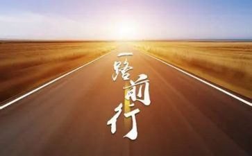 随梦想前行作文7篇