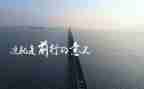 前行优秀作文8篇