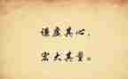 谦虚的人作文8篇