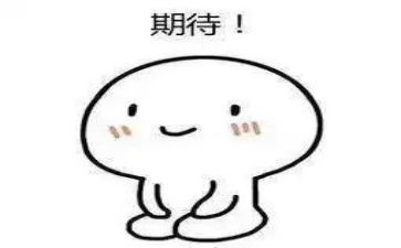 关于写期待的作文模板6篇