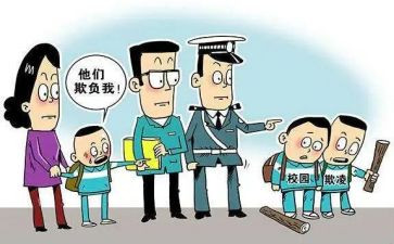 幼儿园防欺凌安全教案8篇