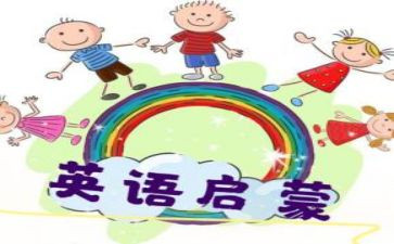 启蒙类作文最新5篇