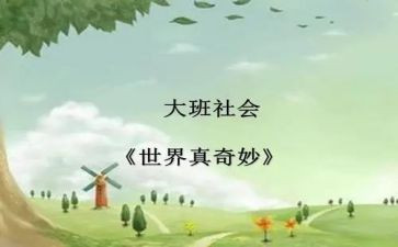 博物馆奇妙游作文8篇