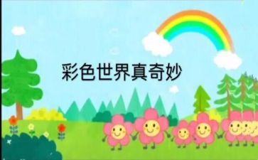 奇妙的书读后感优质8篇