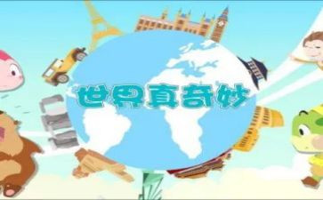 奇妙的家教案反思5篇
