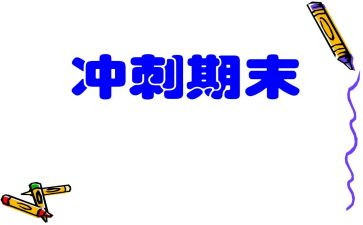 小小班期末个人总结8篇