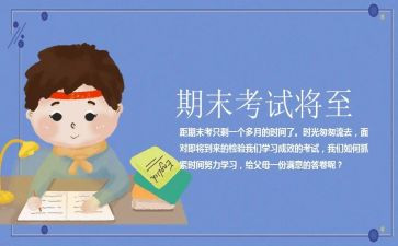 高校教师学期末总结8篇