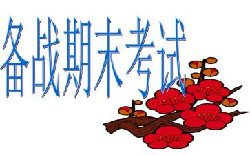 期末学生自我总结6篇