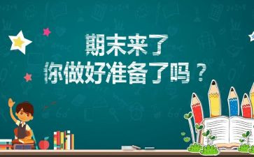 小学英语期末教学总结5篇