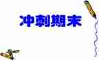 青协期末个人总结模板6篇