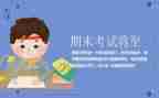 2024教师期末总结与反思6篇