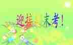 高中学校期末工作总结6篇
