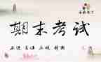 期末心得总结模板7篇