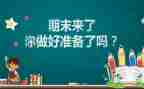 九年级英语期末总结7篇