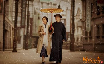 倾城之恋读后感600字6篇