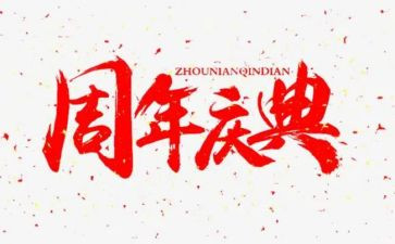 结婚庆典上的讲话稿8篇