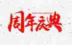 结婚庆典上的讲话稿8篇