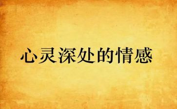 亲情感恩类作文优质7篇