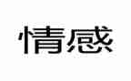 亲情感恩类作文通用5篇