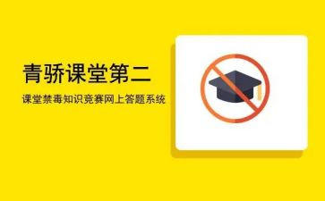 青骄第二课堂活动总结5篇