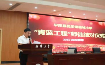 青蓝活动总结7篇
