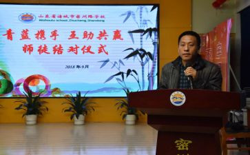 教师青蓝工作计划5篇
