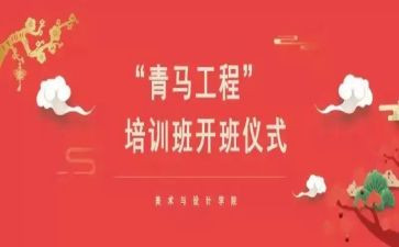青马课培训心得体会7篇