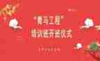 青马课培训心得体会7篇