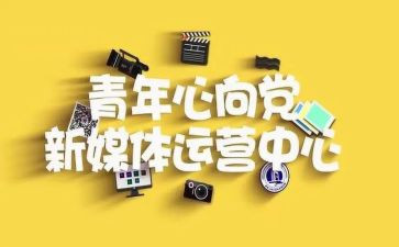 青媒中心工作计划模板7篇