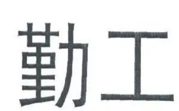 后勤工作个人总结模板7篇