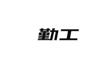 企业后勤工作述职报告8篇