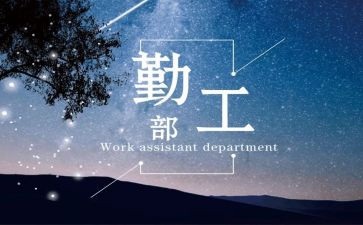 后勤工作半年总结优秀8篇