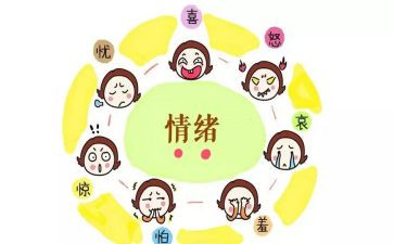 情绪管理的心得体会5篇