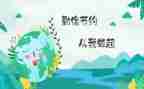 勤俭节约的讲话稿7篇