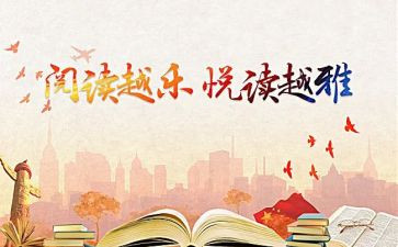 陪亲子阅读心得5篇