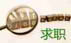 求职自我介绍模板范文7篇