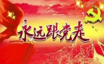 七一建党讲话稿6篇