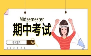 期中考作文600字推荐8篇