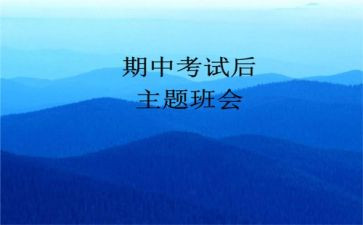 英语期中考教学反思5篇