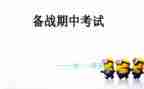 期中的演讲稿6篇