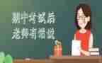 期中考试前讲话稿参考6篇