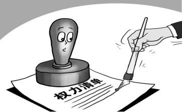 权力的心得体会7篇