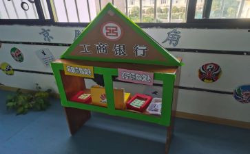 区角主题活动方案参考7篇