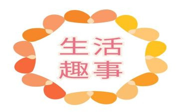 《中秋趣事》作文推荐6篇