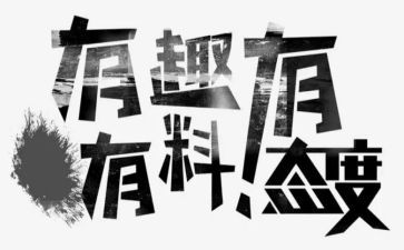 趣说自己作文优秀5篇