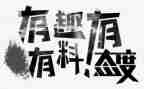 趣说自己作文优秀5篇