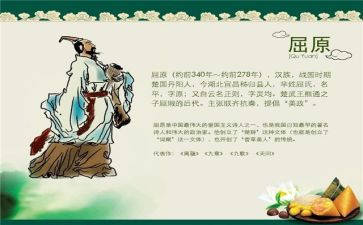 山鬼屈原心得体会5篇