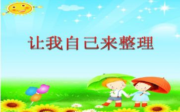 让我自己来作文800字作文8篇